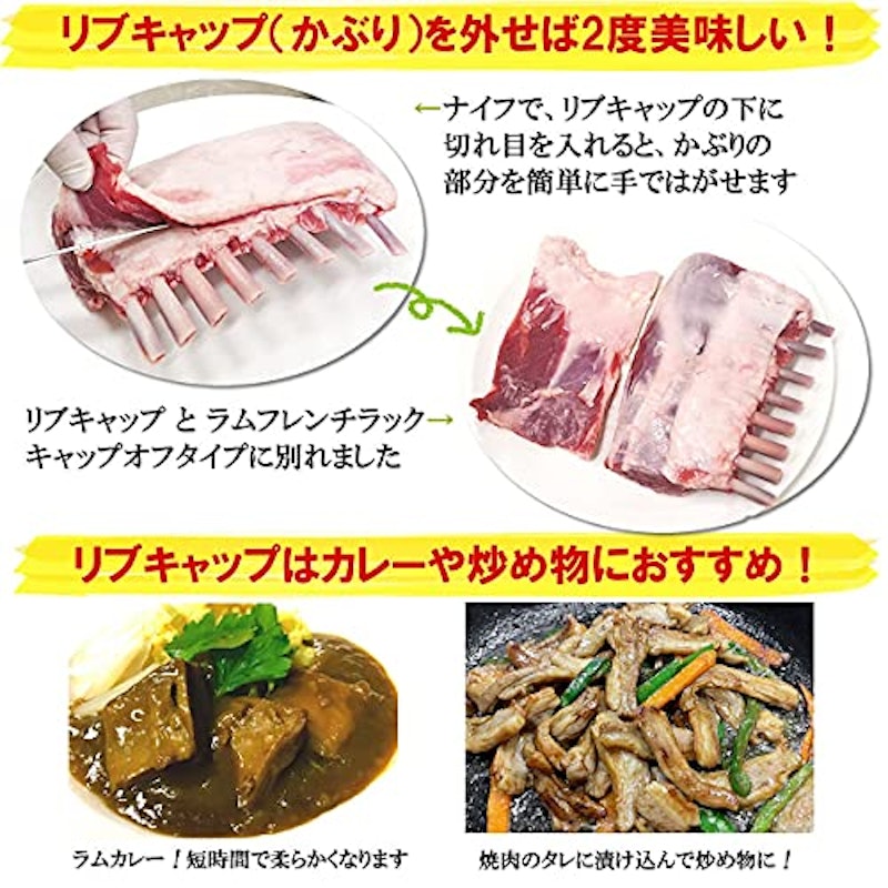 ラム肉 ロース 6