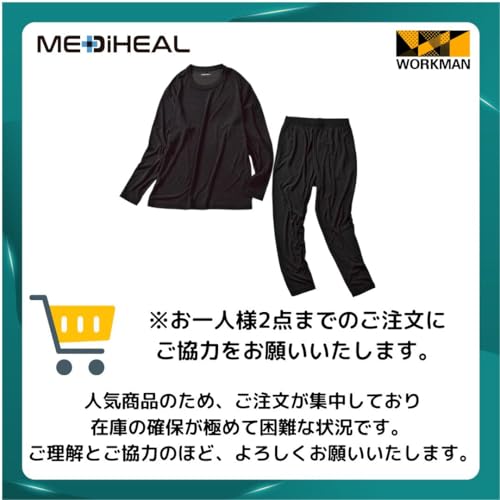 リカバリーパイルルームウェアセット 2