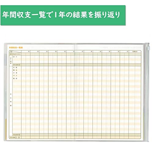 B5 シンプル家計簿 4