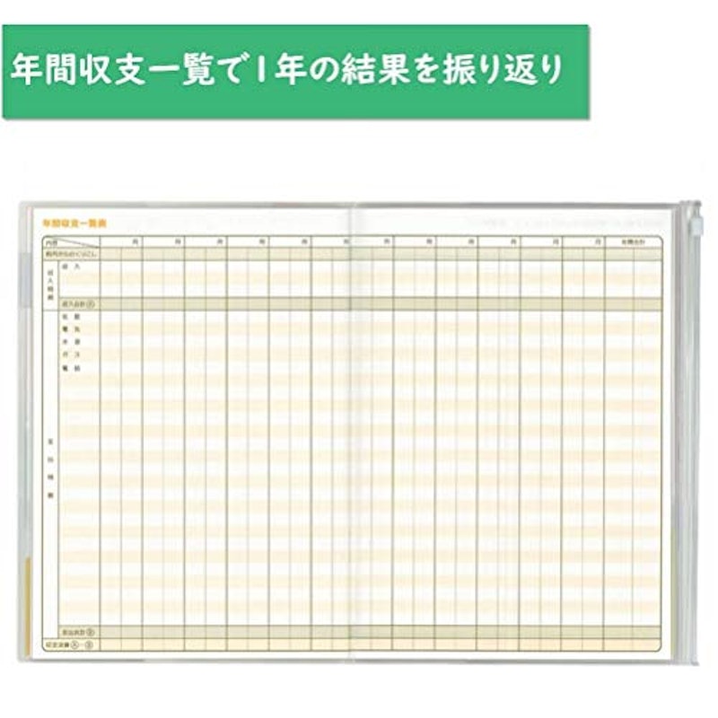 B5 シンプル家計簿 4