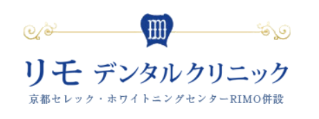 リモデンタルクリニック ホワイトニング 2