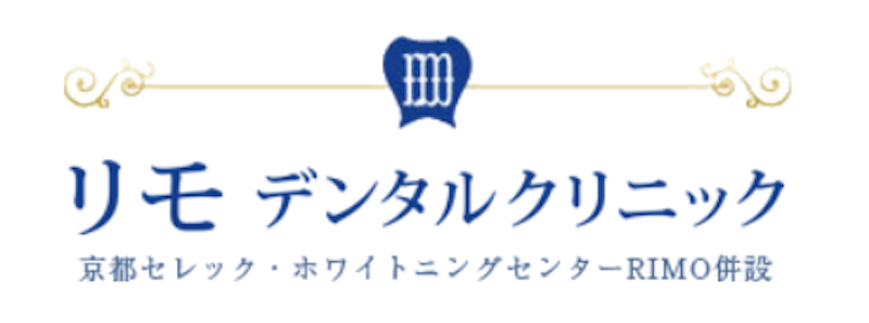 リモデンタルクリニック ホワイトニング 2