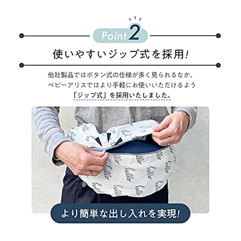抱っこ紐収納カバー 4