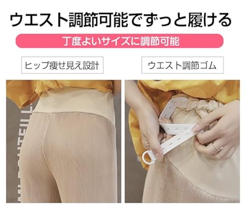 マタニティ・スラックス 4