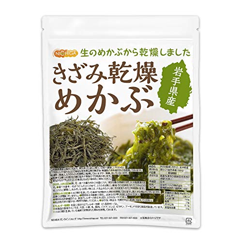 きざみ乾燥 めかぶ 1