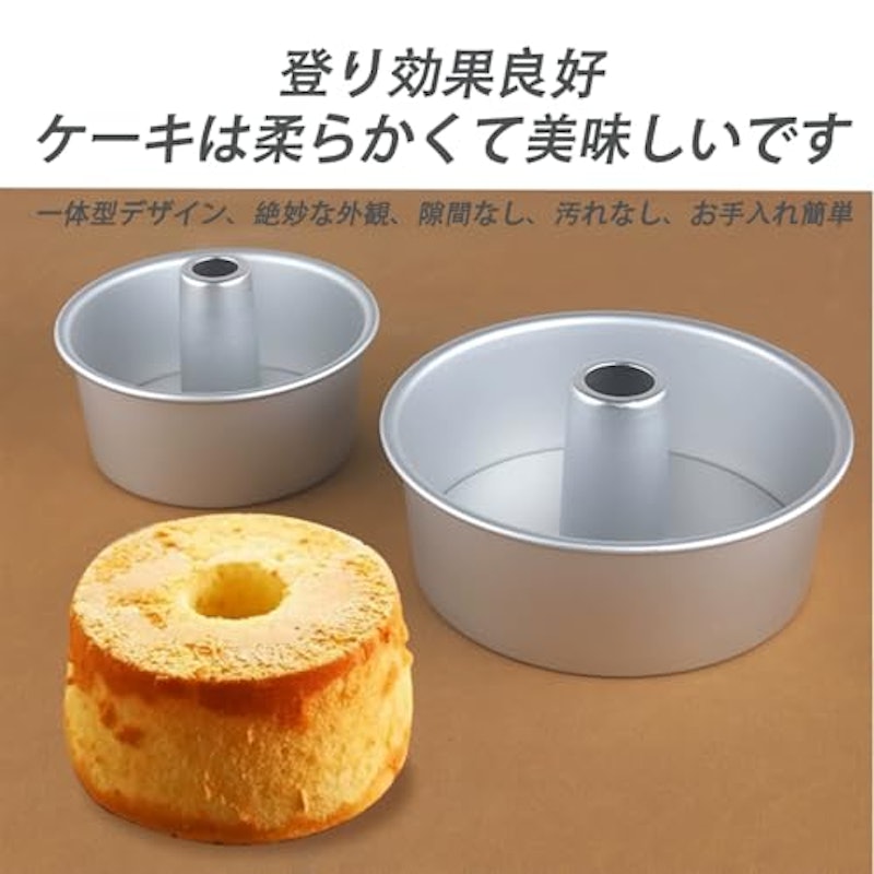 シフォンケーキ型 3