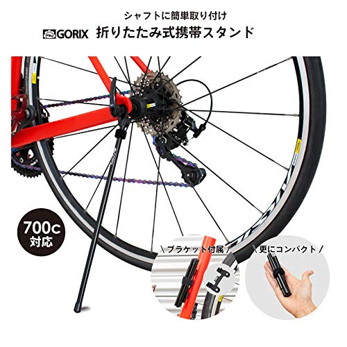 GORIX 自転車 携帯スタンド  2