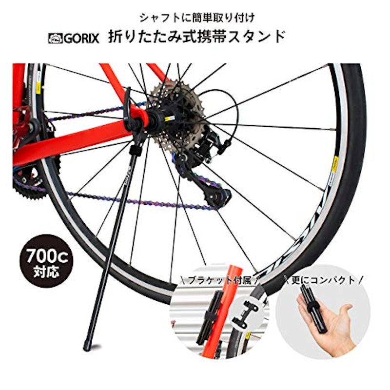 GORIX 自転車 携帯スタンド 2