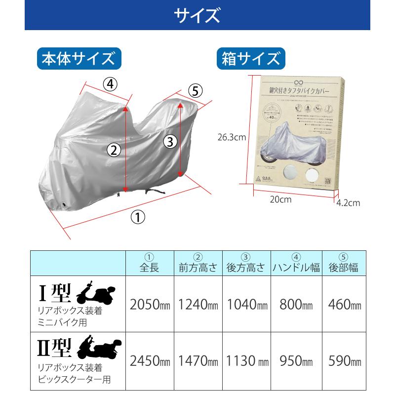 バイクカバー 7