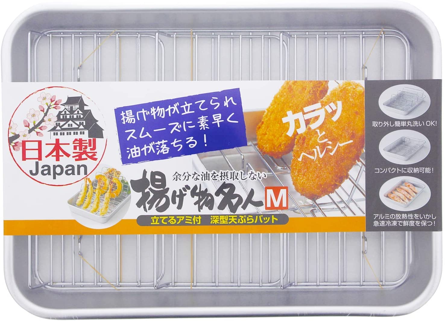 料理用バットのおすすめ人気ランキング【2026年6月】 2