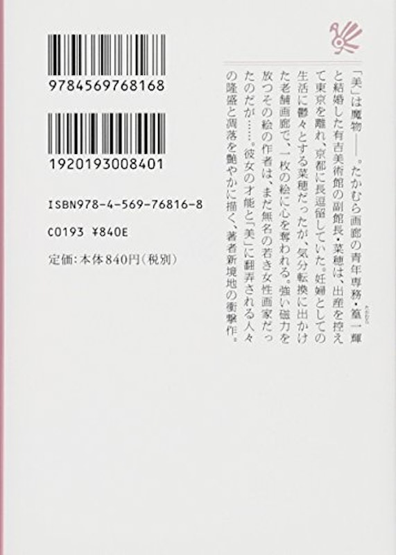 異邦人 2