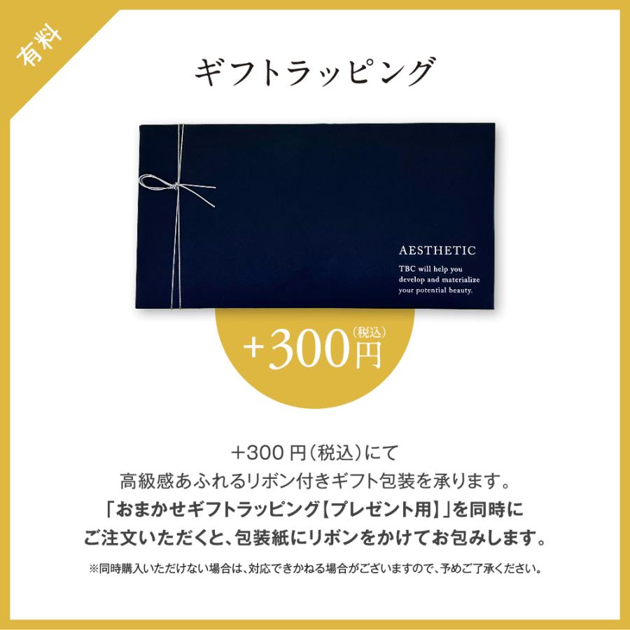 TBCエステチケット プレシャス 3