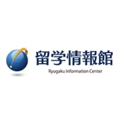 留学情報館
