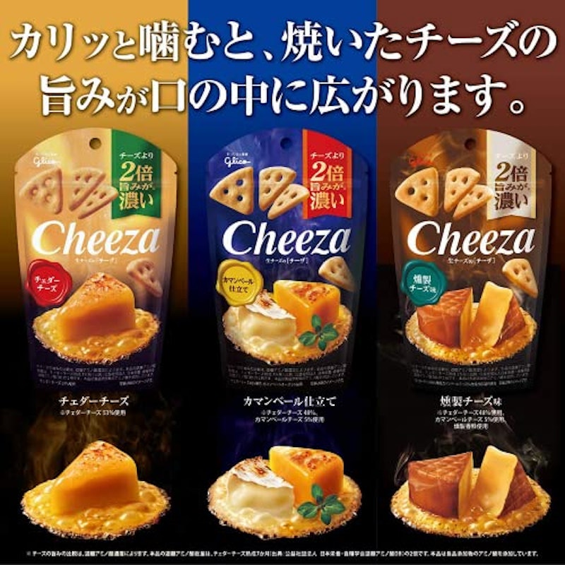 生チーズのチーザ 2種 3