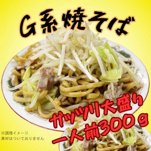G系 焼そば セット 3