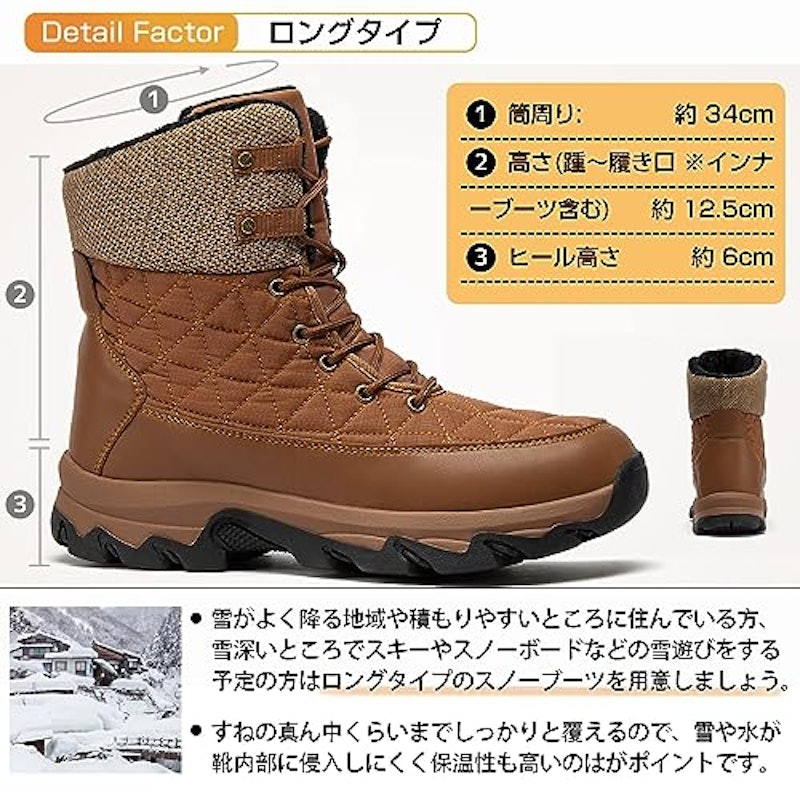 スノーブーツ 6
