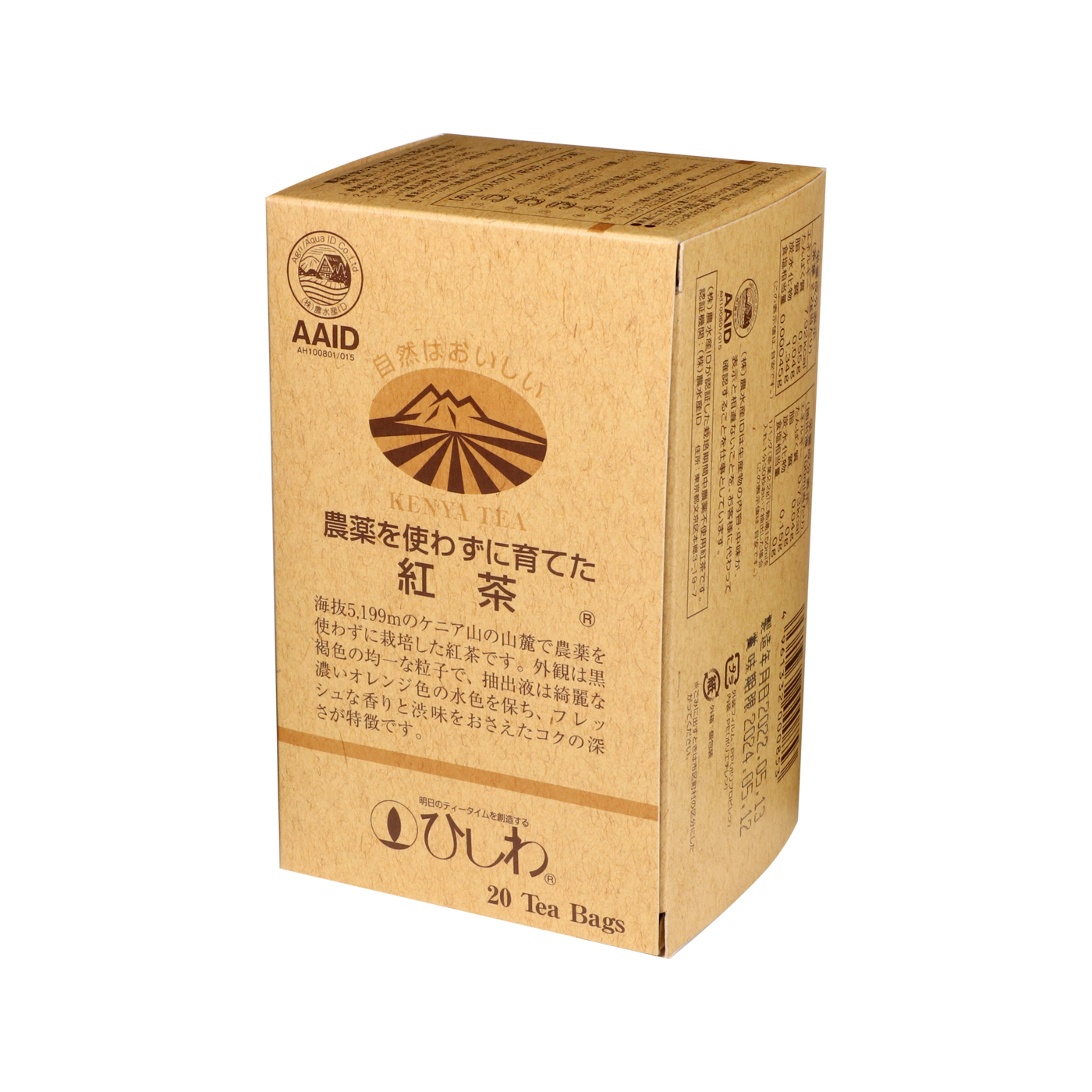 農薬を使わずに育てた紅茶 2