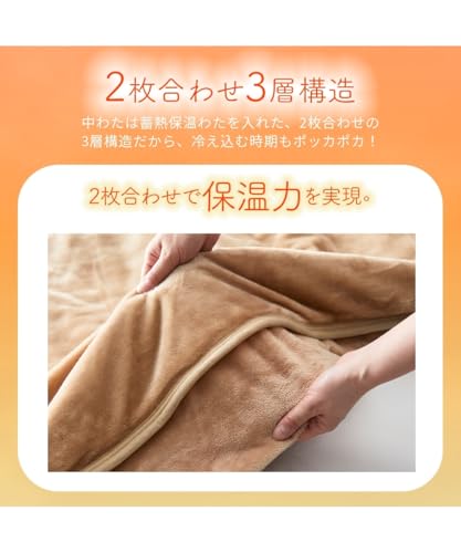 吸湿発熱フランネル2枚合わせ中わた入り毛布 5
