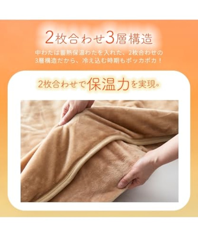 吸湿発熱フランネル2枚合わせ中わた入り毛布 5