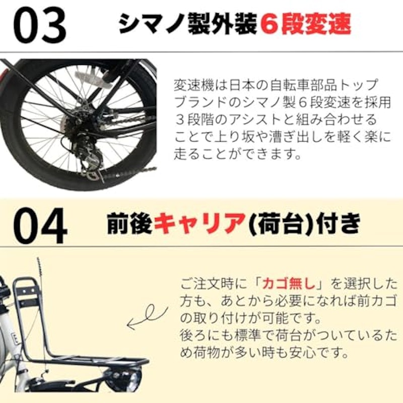 折り畳み電動アシスト自転車 4