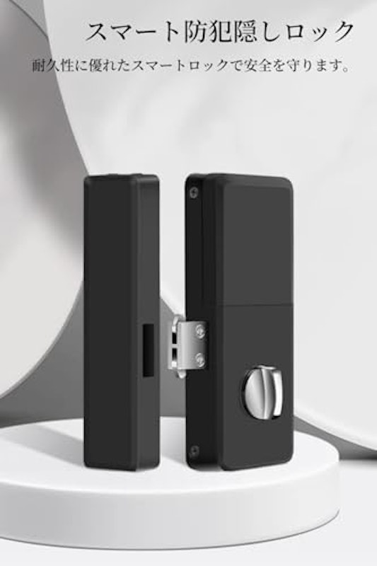 スマートロック 2