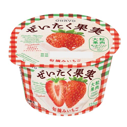 ぜいたく果実ヨーグルト 旬摘みいちご 1