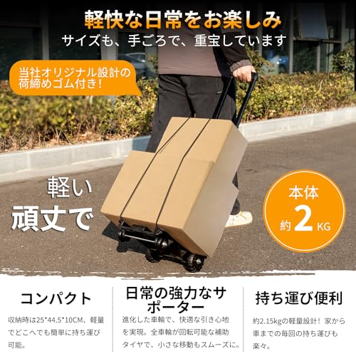折りたたみキャリーカート 4
