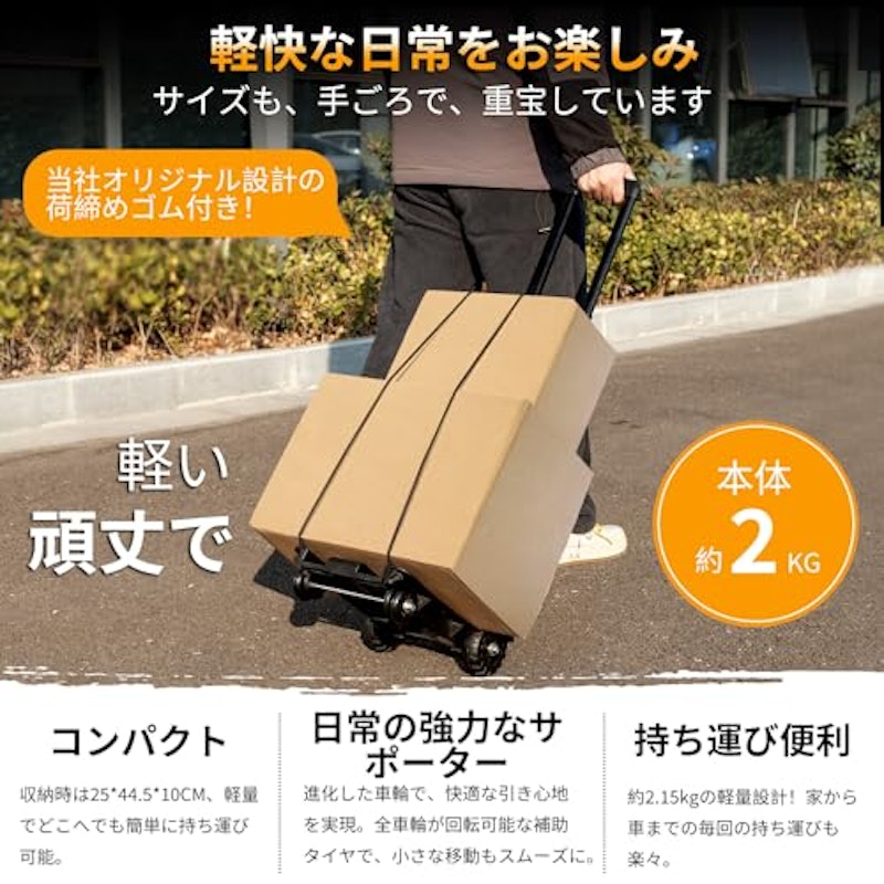 折りたたみキャリーカート 4