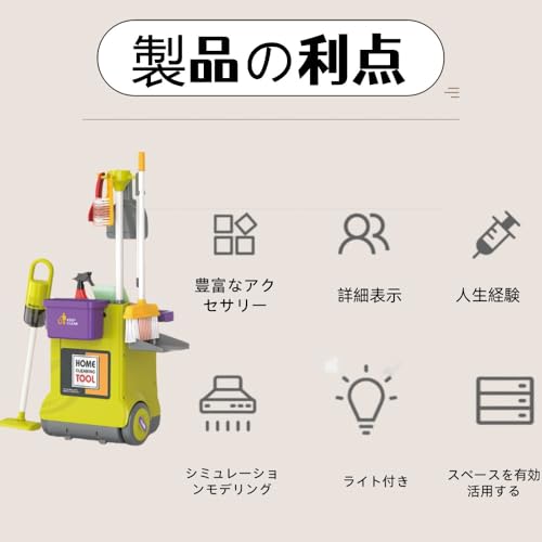 お掃除おもちゃセット 3