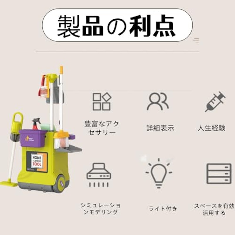 お掃除おもちゃセット 3