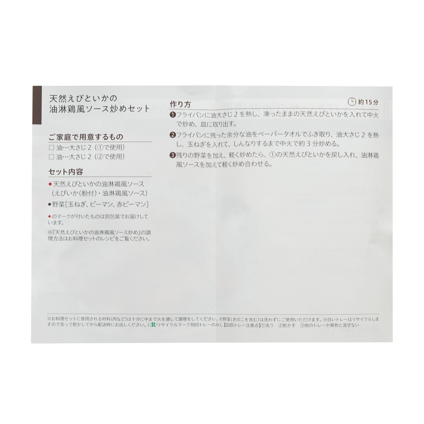 パルシステム 15