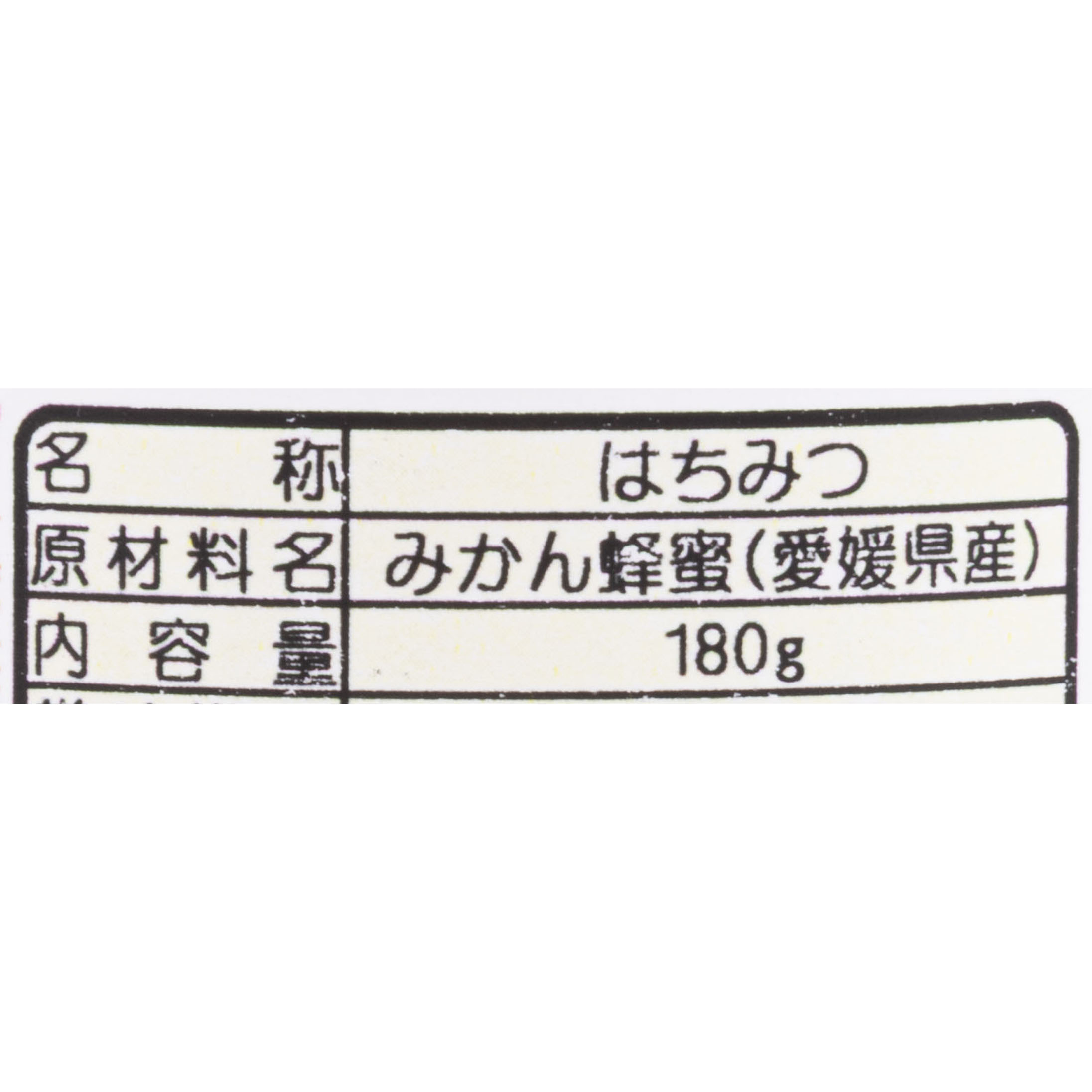 みかん蜜 3