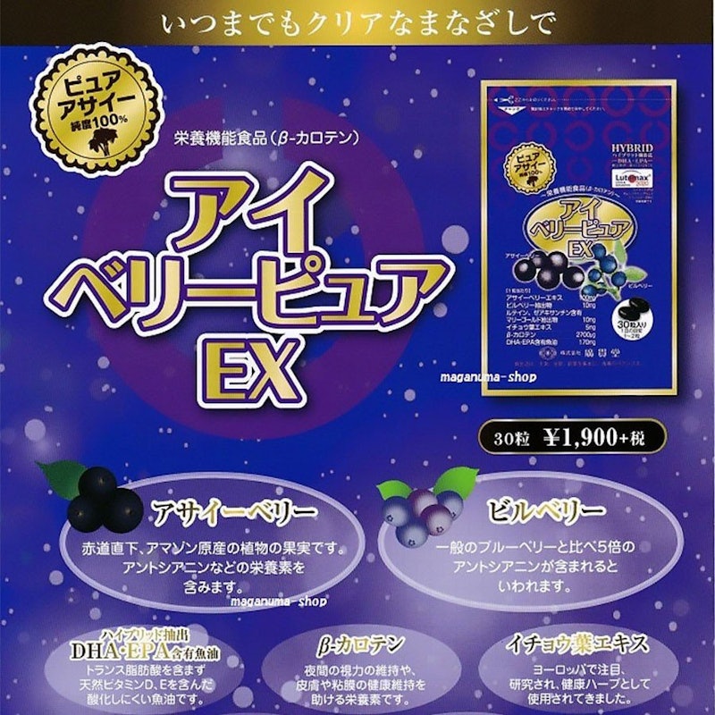 アイベリーピュアEX 2