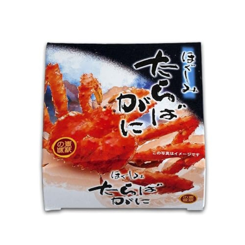 たらばがに水煮 1