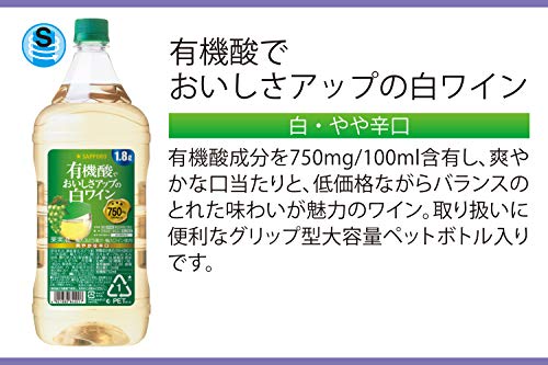 有機酸でおいしさアップの白ワイン 3