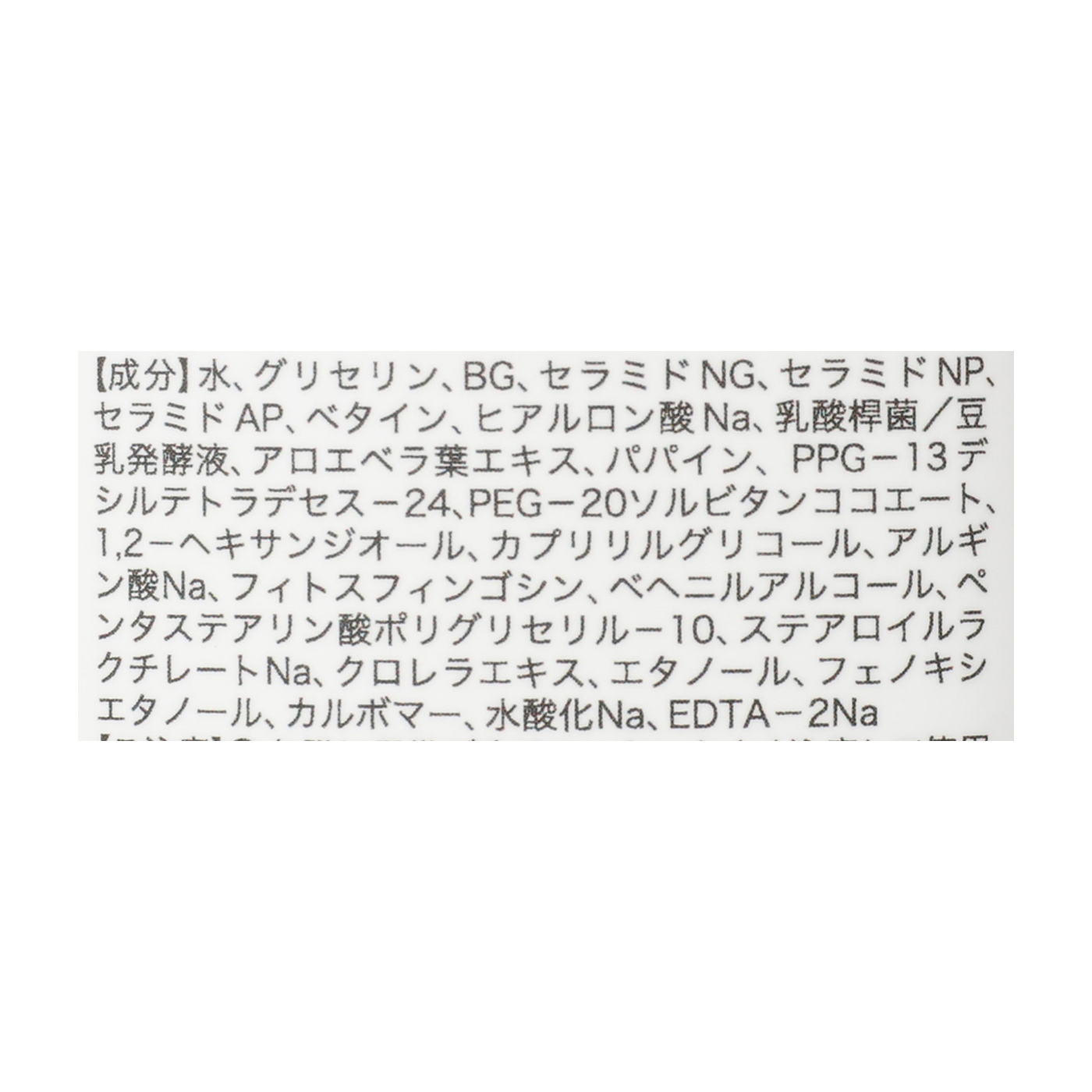豆乳パイナップルローション 2