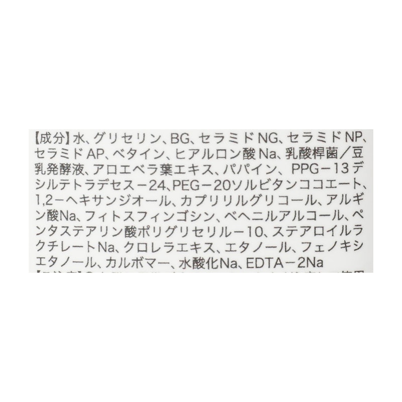 豆乳パイナップルローション 2