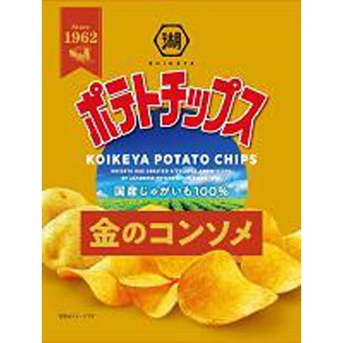 金のコンソメ 1