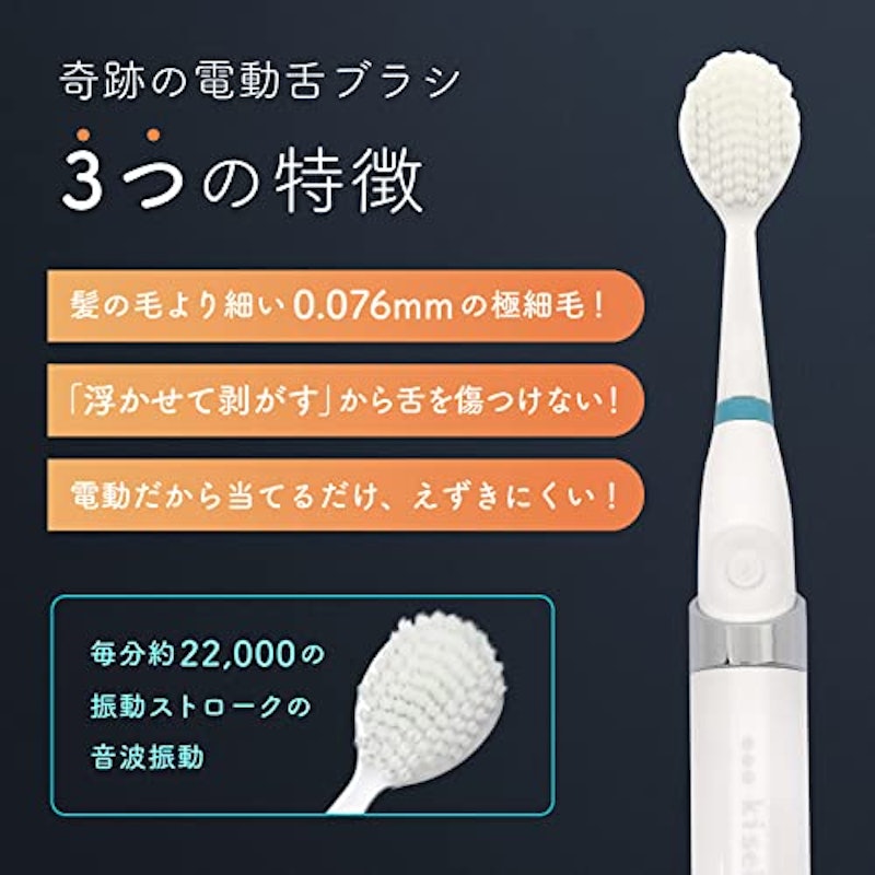 奇跡の電動舌ブラシ 3