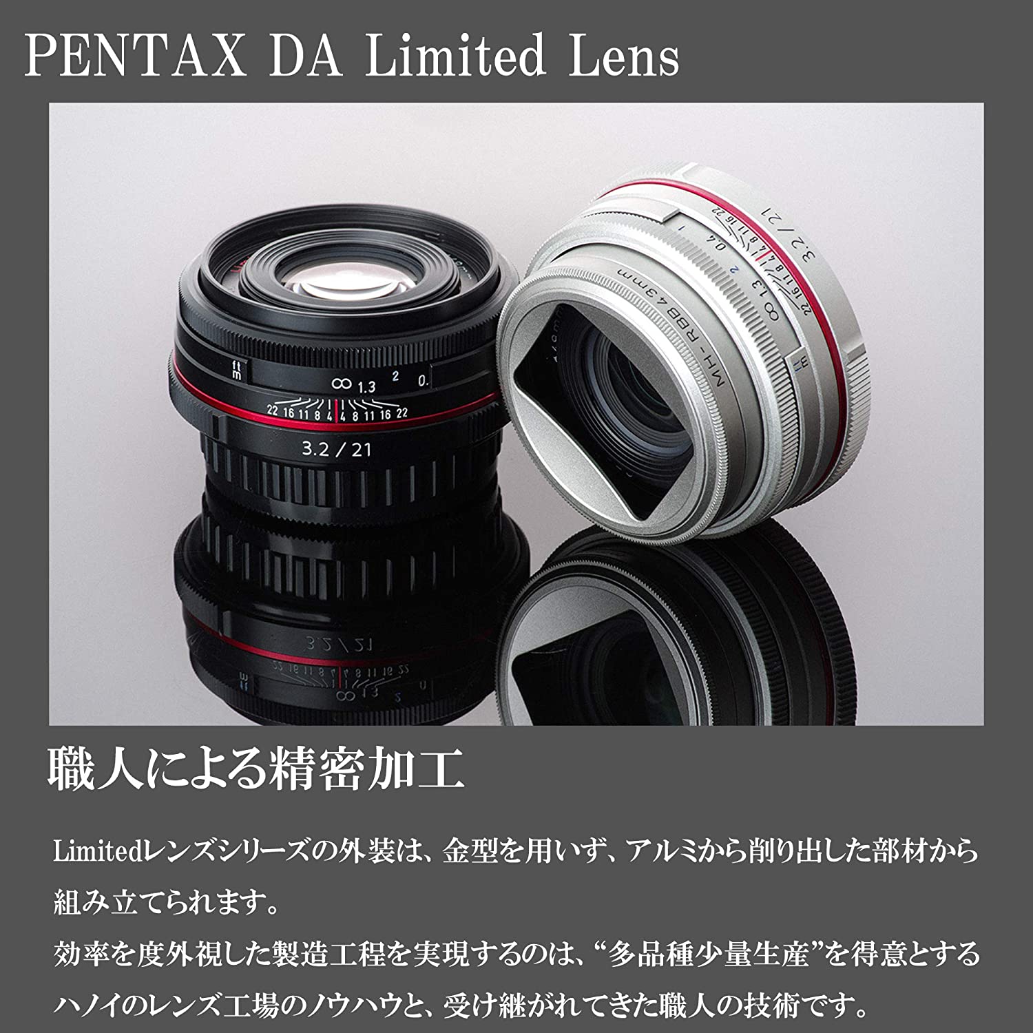 HD PENTAX-DA 21mm F3.2AL Limited 3