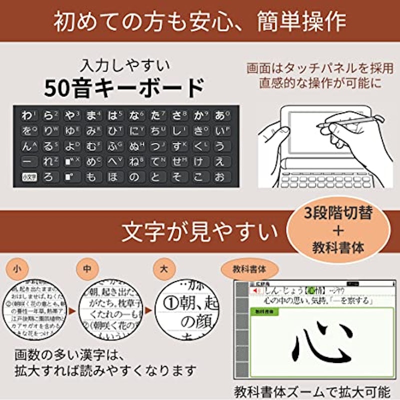 電子辞書 50音キーボード 3