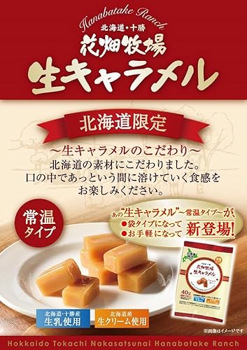 生キャラメル小袋タイプ3種6個セット 3
