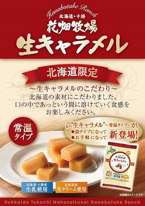 生キャラメル小袋タイプ3種6個セット 3