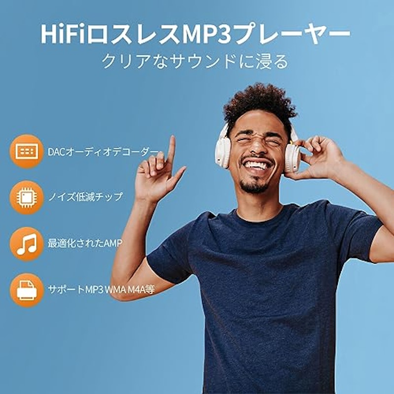MP3プレーヤー 8