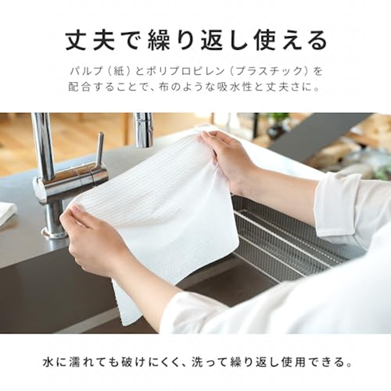 洗えるキッチンペーパー 5