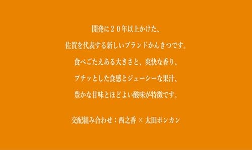 みかん にじゅうまる 5