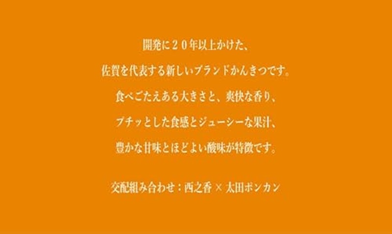 みかん にじゅうまる 5