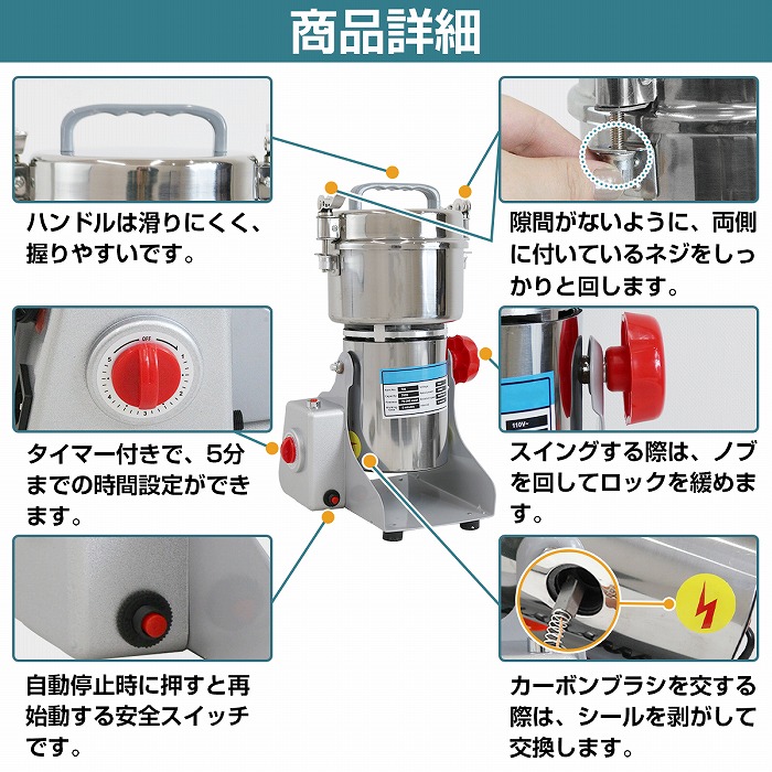 ハイパワー電動製粉機 3