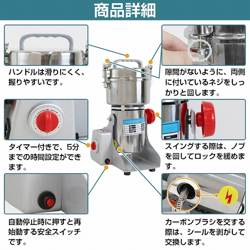 ハイパワー電動製粉機 3