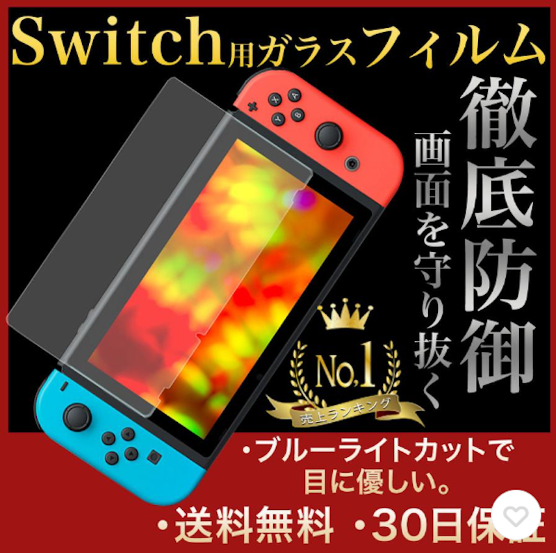 Nintendo Switch 液晶保護フィルム 1